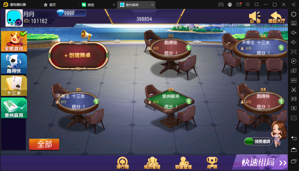 图片[8]-创胜/创游系列/泉州麻将十三水跑得快房卡棋牌组件-源码交易网