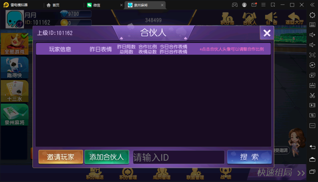 图片[14]-创胜/创游系列/泉州麻将十三水跑得快房卡棋牌组件-源码交易网