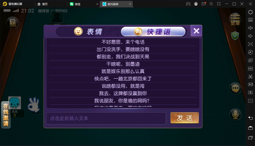 图片[16]-创胜/创游系列/泉州麻将十三水跑得快房卡棋牌组件-源码交易网