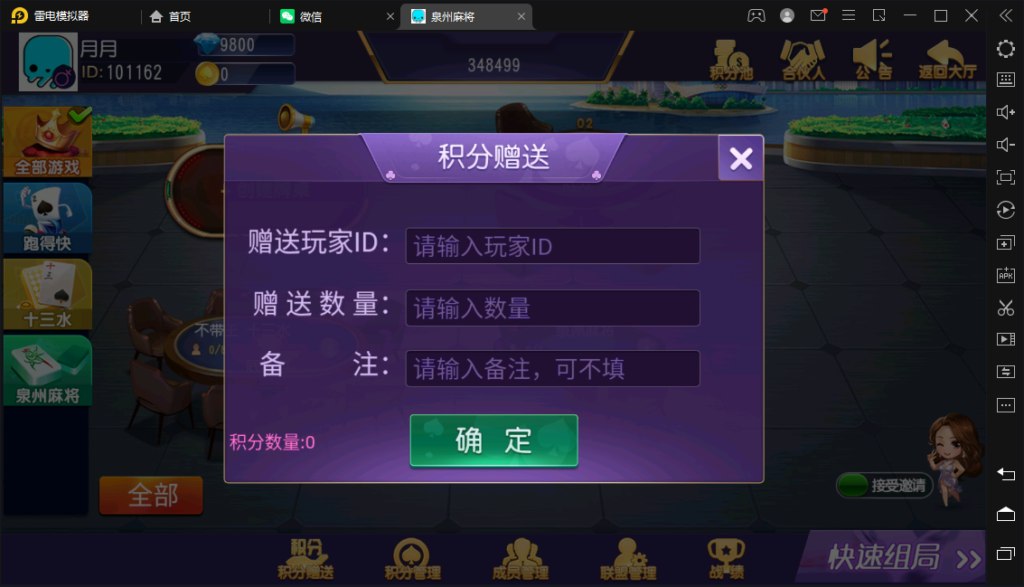 图片[10]-创胜/创游系列/泉州麻将十三水跑得快房卡棋牌组件-源码交易网