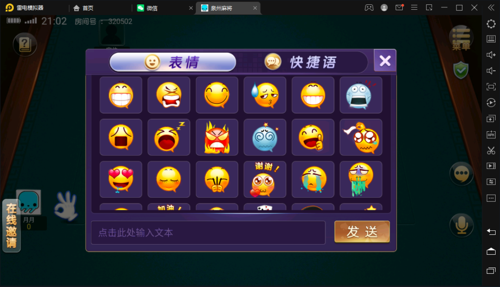 图片[17]-创胜/创游系列/泉州麻将十三水跑得快房卡棋牌组件-源码交易网