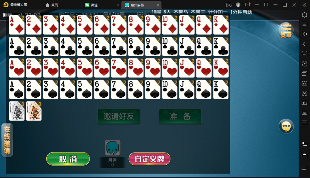 图片[19]-创胜/创游系列/泉州麻将十三水跑得快房卡棋牌组件-源码交易网