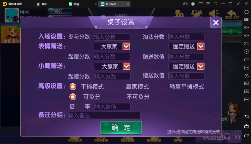 图片[9]-创胜/创游系列/泉州麻将十三水跑得快房卡棋牌组件-源码交易网