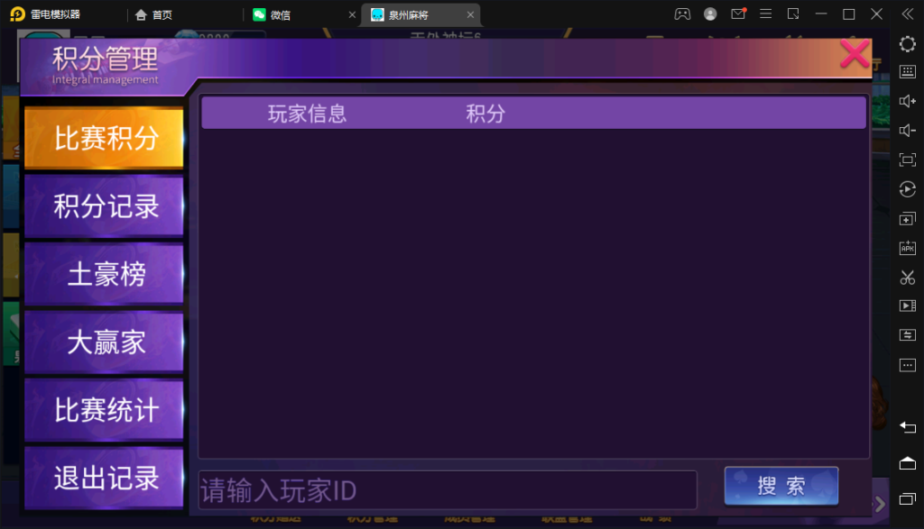 图片[11]-创胜/创游系列/泉州麻将十三水跑得快房卡棋牌组件-源码交易网