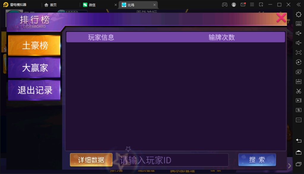 图片[12]-创胜-创游系列-江皖浙比鸡-广德比鸡-源码交易网