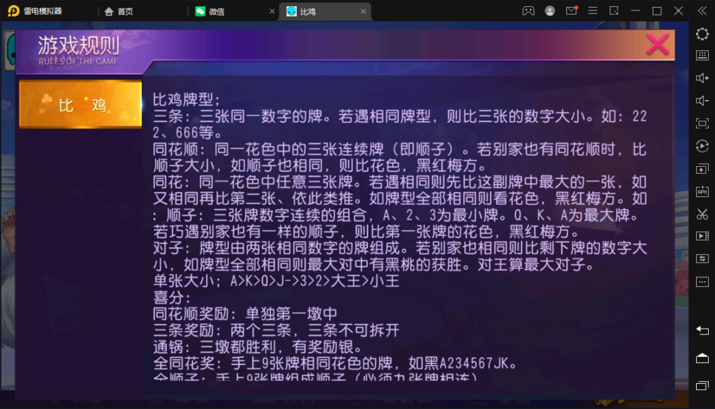 图片[10]-创胜-创游系列-江皖浙比鸡-广德比鸡-源码交易网