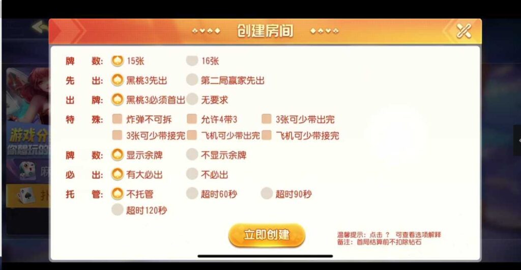 图片[4]-创胜系列之江西聚友棋牌-源码交易网