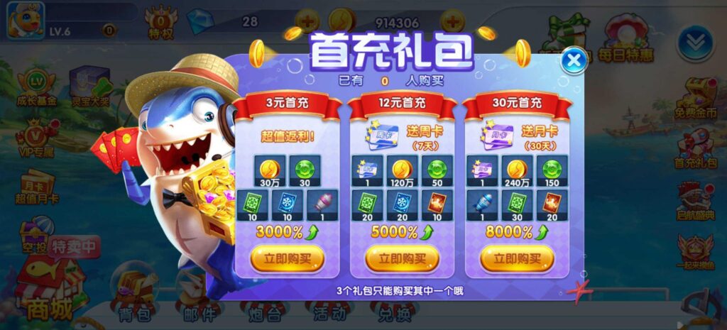 图片[10]-街机疯狂捕鱼源码 cocos creator-源码交易网