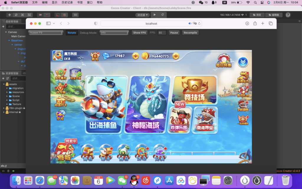 图片[2]-街机疯狂捕鱼源码 cocos creator-源码交易网