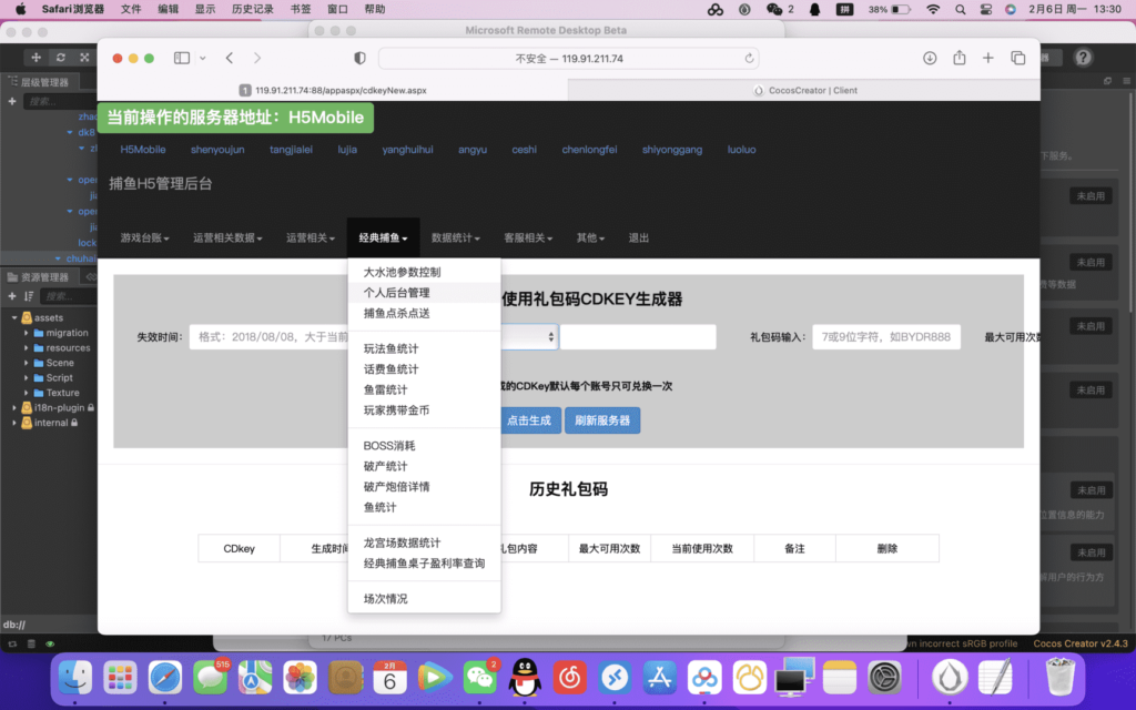 图片[6]-街机疯狂捕鱼源码 cocos creator-源码交易网
