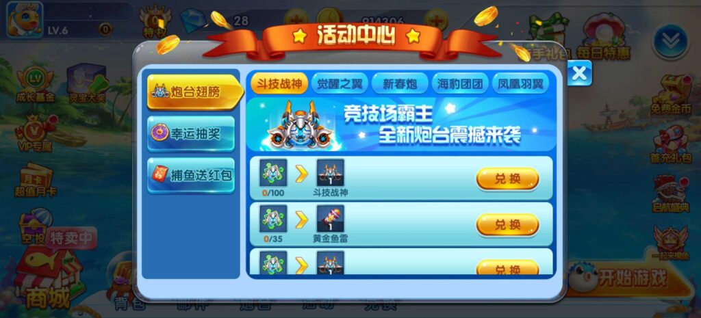 图片[17]-街机疯狂捕鱼源码 cocos creator-源码交易网