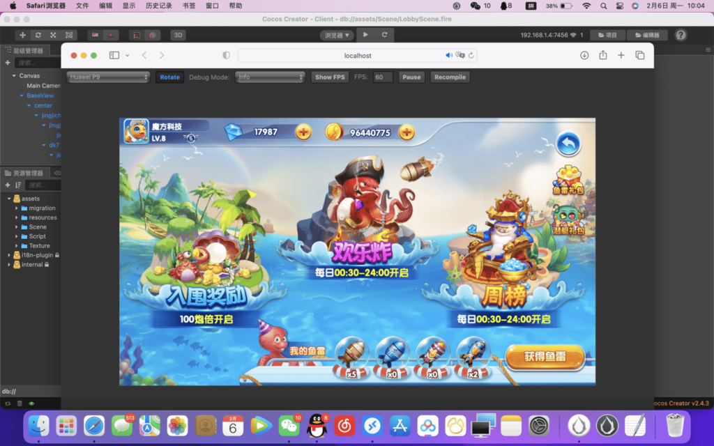 图片[5]-街机疯狂捕鱼源码 cocos creator-源码交易网