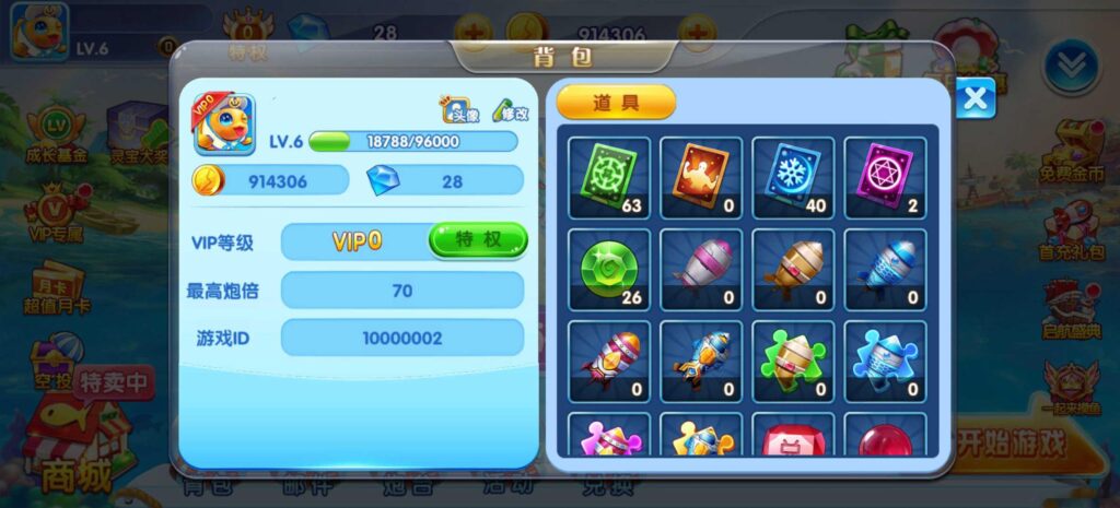 图片[16]-街机疯狂捕鱼源码 cocos creator-源码交易网