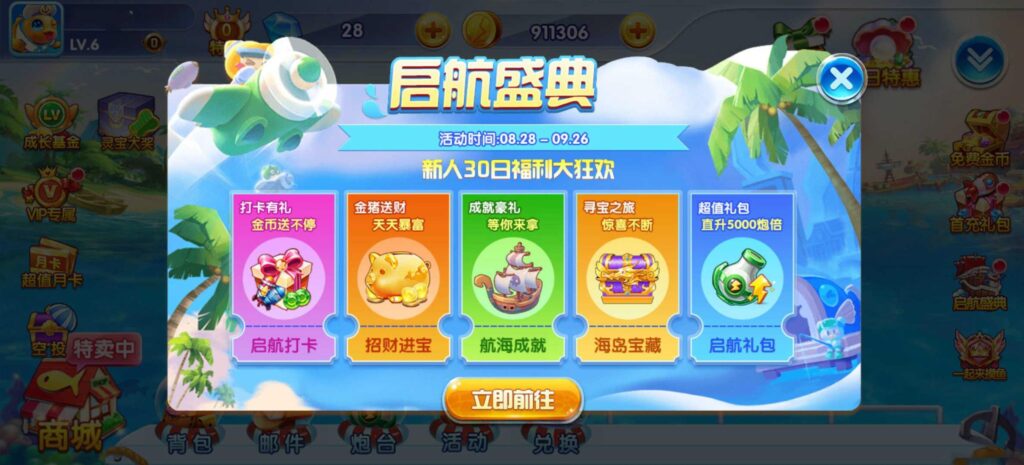 图片[7]-街机疯狂捕鱼源码 cocos creator-源码交易网