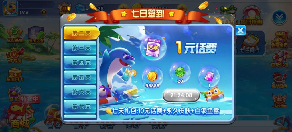 图片[12]-街机疯狂捕鱼源码 cocos creator-源码交易网