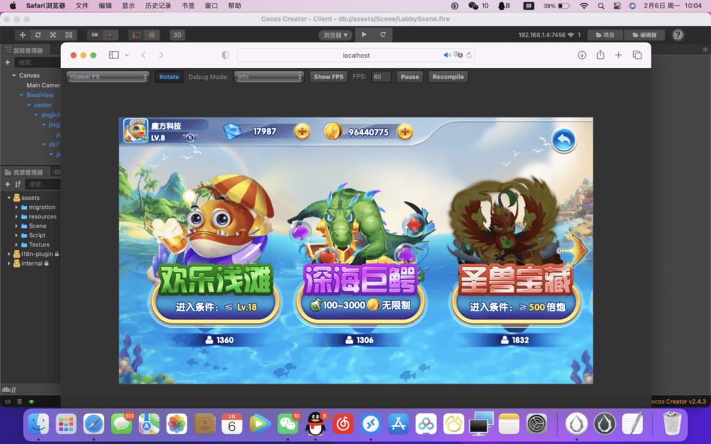 图片[3]-街机疯狂捕鱼源码 cocos creator-源码交易网