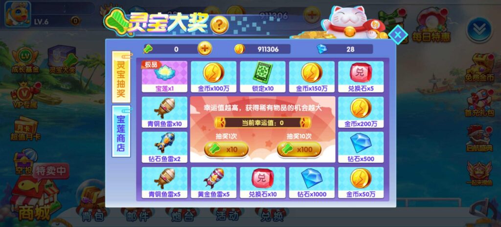 图片[14]-街机疯狂捕鱼源码 cocos creator-源码交易网