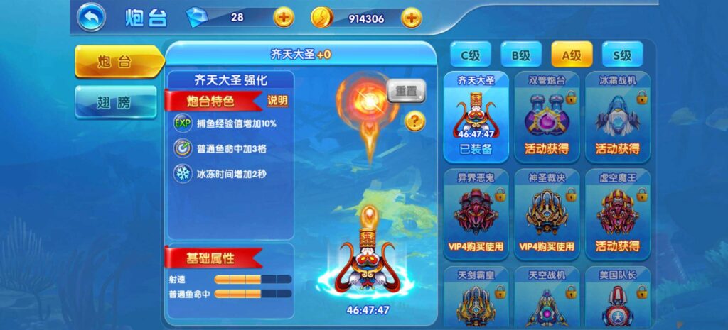 图片[21]-街机疯狂捕鱼源码 cocos creator-源码交易网