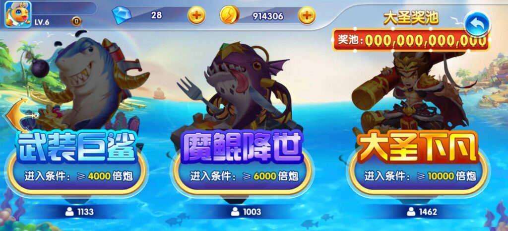 图片[23]-街机疯狂捕鱼源码 cocos creator-源码交易网