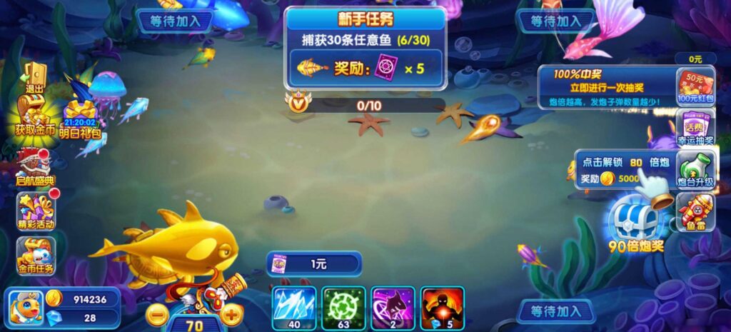 图片[27]-街机疯狂捕鱼源码 cocos creator-源码交易网