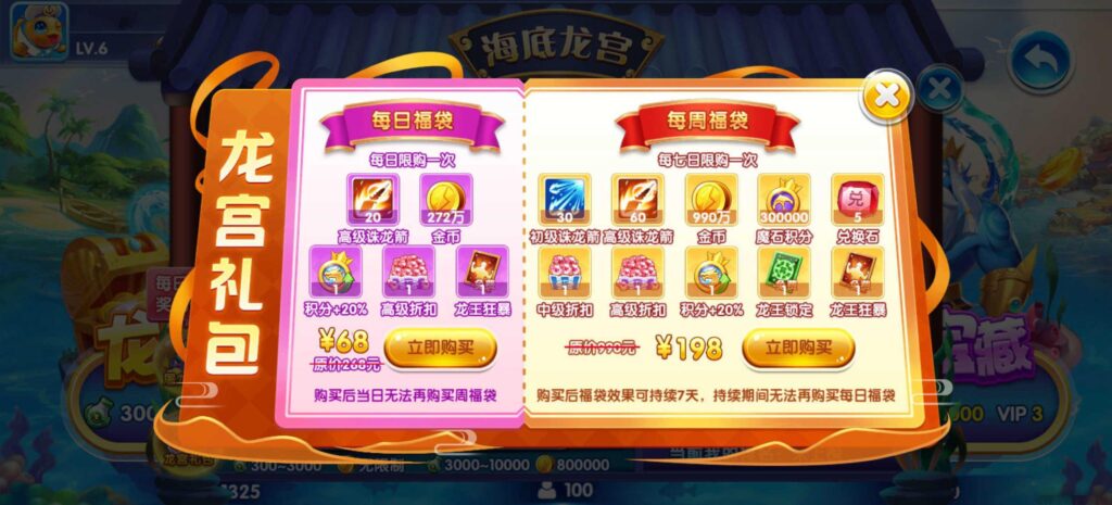 图片[28]-街机疯狂捕鱼源码 cocos creator-源码交易网