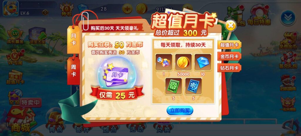 图片[11]-街机疯狂捕鱼源码 cocos creator-源码交易网