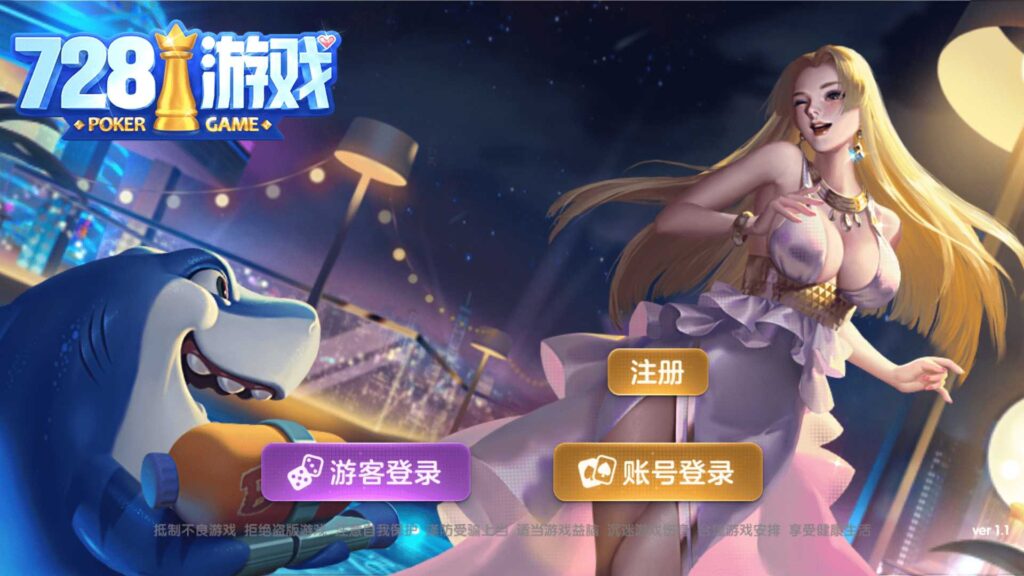 图片[3]-网狐728电玩 850电玩平台-源码交易网