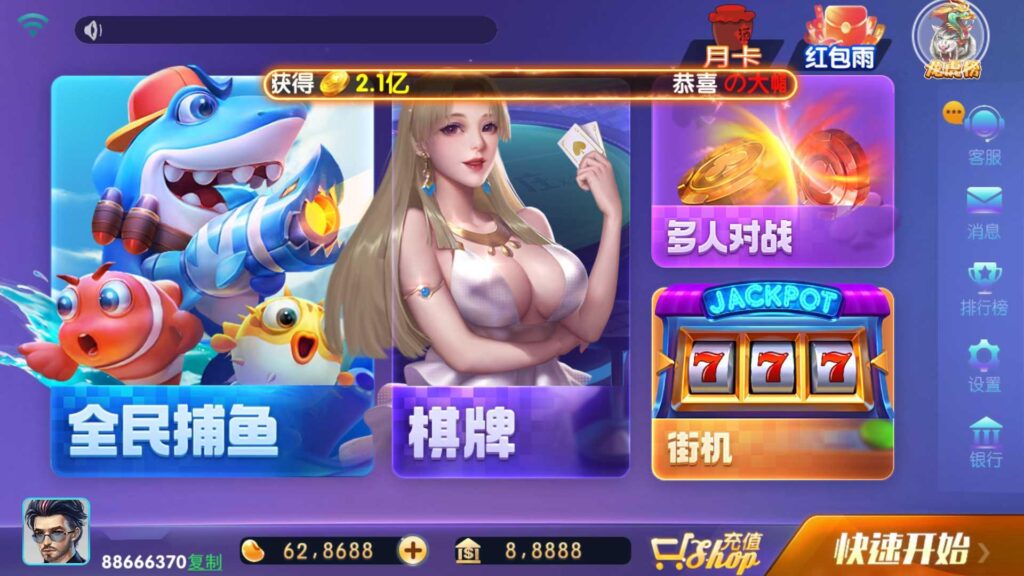 图片[2]-网狐728电玩 850电玩平台-源码交易网