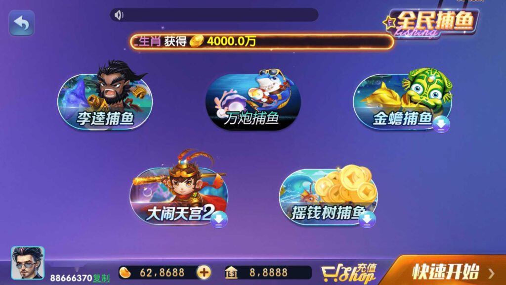 图片[5]-网狐728电玩 850电玩平台-源码交易网