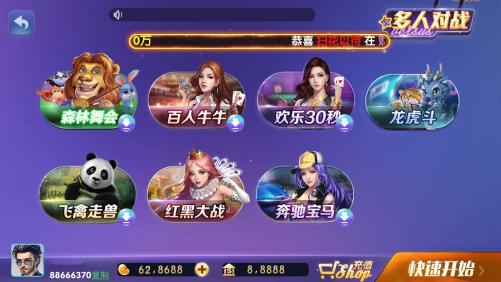 图片[4]-网狐728电玩 850电玩平台-源码交易网