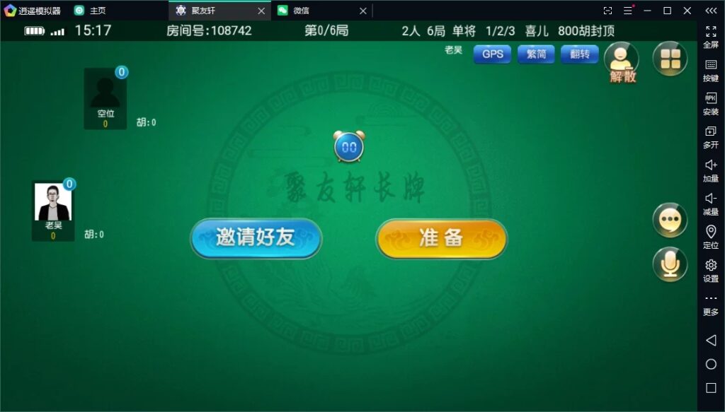 图片[5]-【独家版本】创胜系列聚友轩长牌-源码交易网