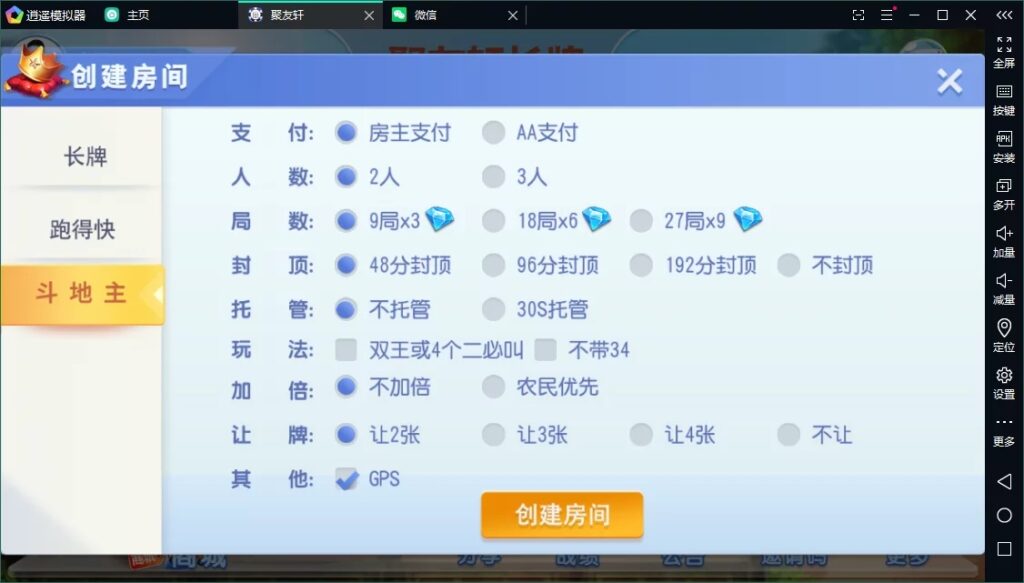 图片[2]-【独家版本】创胜系列聚友轩长牌-源码交易网