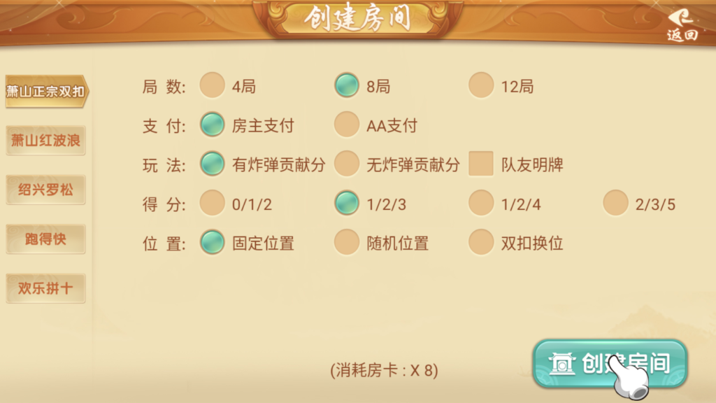 图片[3]-量推二开浙江游戏茶苑房卡地方玩法茶馆模式-源码交易网