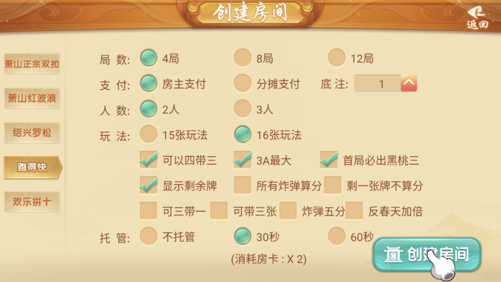 图片[6]-量推二开浙江游戏茶苑房卡地方玩法茶馆模式-源码交易网