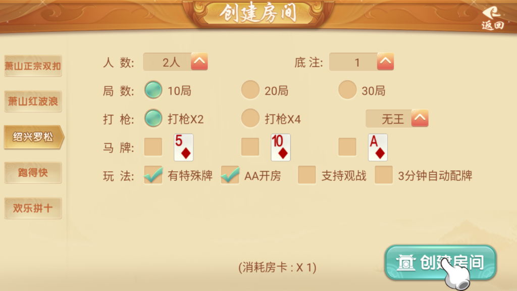 图片[5]-量推二开浙江游戏茶苑房卡地方玩法茶馆模式-源码交易网