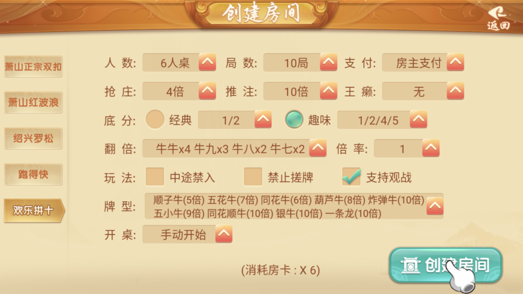 图片[7]-量推二开浙江游戏茶苑房卡地方玩法茶馆模式-源码交易网