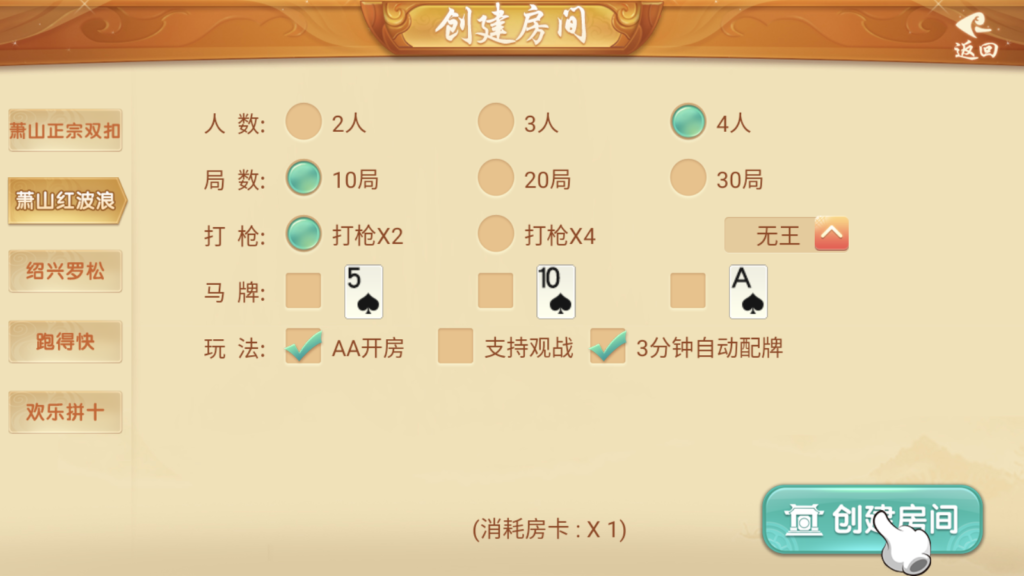 图片[4]-量推二开浙江游戏茶苑房卡地方玩法茶馆模式-源码交易网