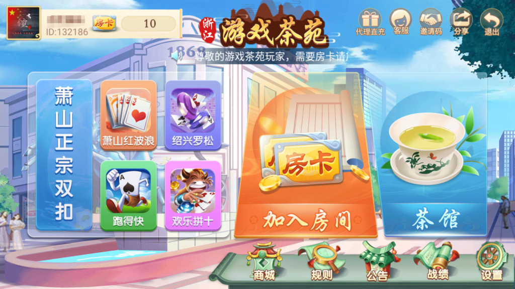 图片[2]-量推二开浙江游戏茶苑房卡地方玩法茶馆模式-源码交易网