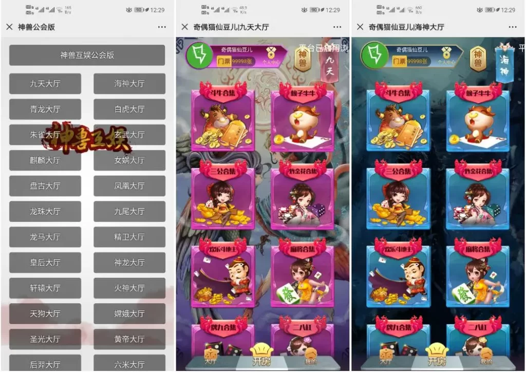 图片[11]-h5房卡大厅老平台整理开源版本-源码交易网