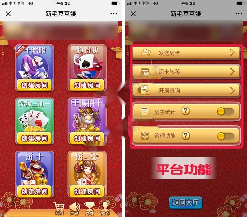 图片[4]-h5房卡大厅老平台整理开源版本-源码交易网