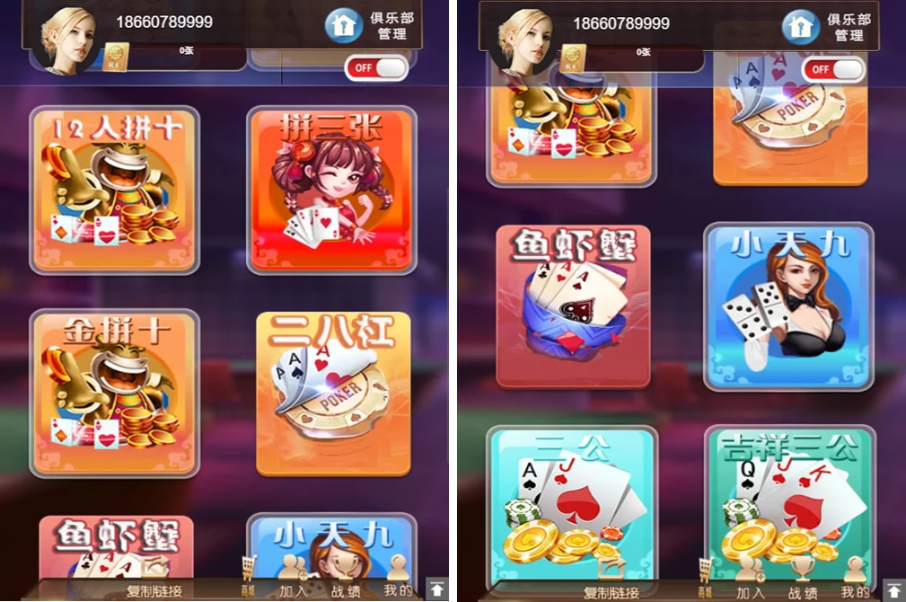 图片[5]-h5房卡大厅老平台整理开源版本-源码交易网