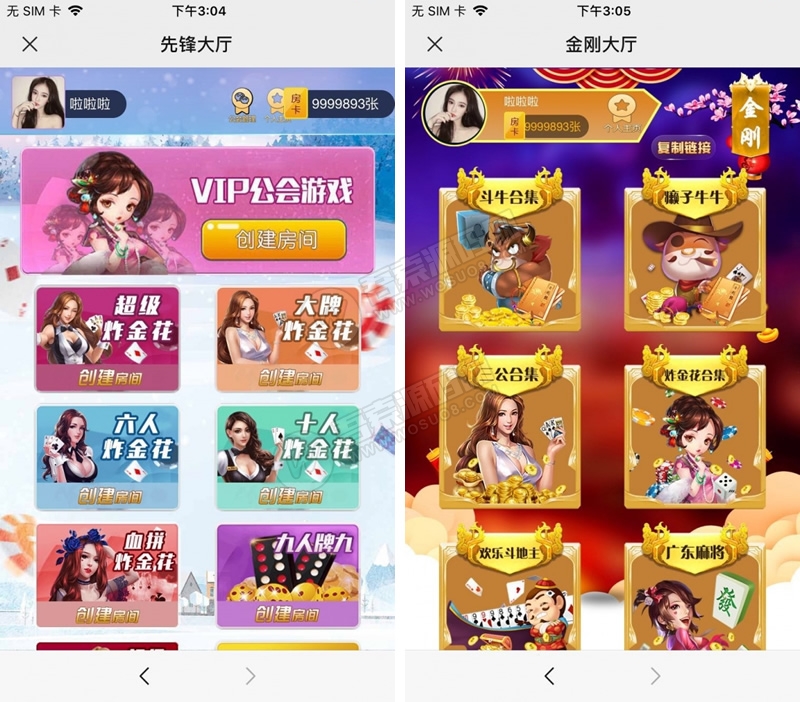 图片[9]-h5房卡大厅老平台整理开源版本-源码交易网