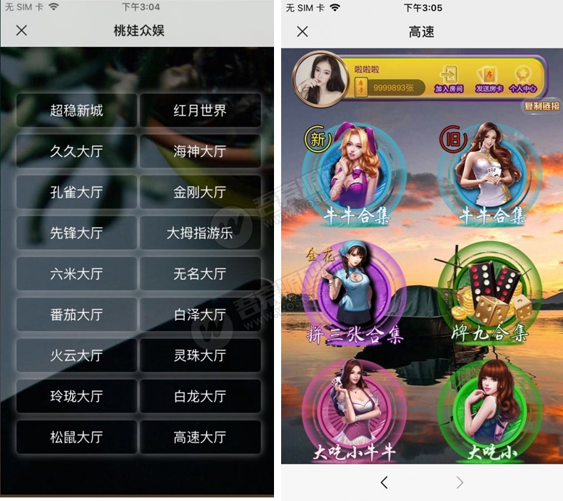 图片[10]-h5房卡大厅老平台整理开源版本-源码交易网