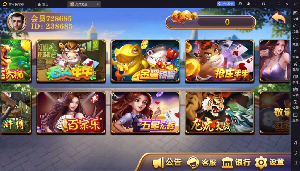 图片[4]-大富豪二开海洋之星海洋娱乐-源码交易网