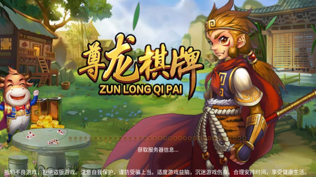 图片[2]-网狐系列尊龙棋牌+X3电玩城-源码交易网