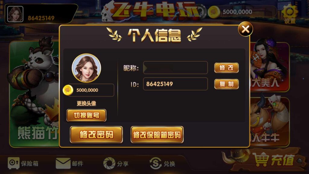 图片[5]-网狐系列三网通飞牛电玩-源码交易网