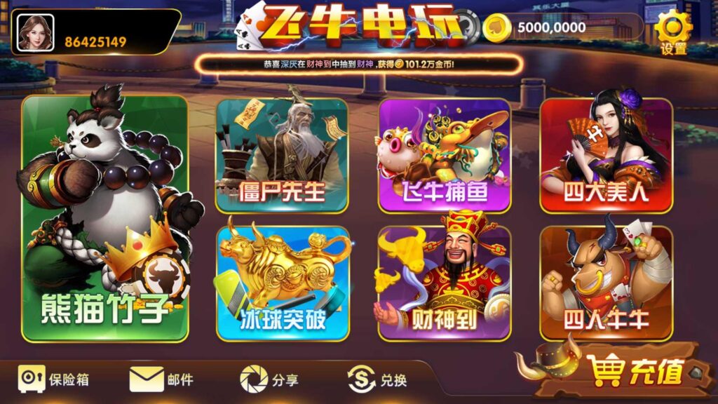 图片[4]-网狐系列三网通飞牛电玩-源码交易网