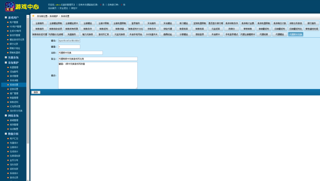 图片[8]-网狐系列三网通飞牛电玩-源码交易网