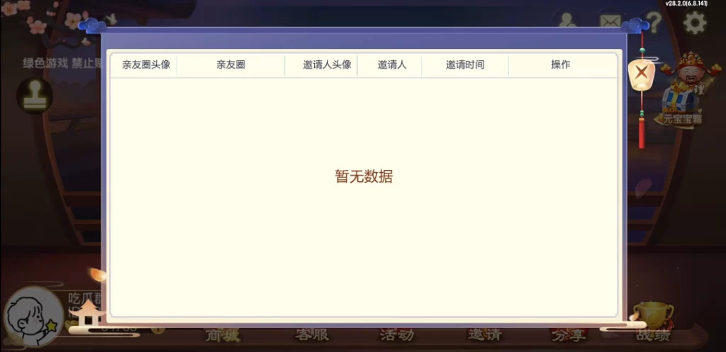 图片[3]-七星山西地区,晋中吕梁临汾忻州大同运城七星房卡端+亲友圈+比赛模式-源码交易网