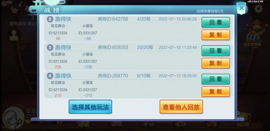 图片[8]-七星山西地区,晋中吕梁临汾忻州大同运城七星房卡端+亲友圈+比赛模式-源码交易网